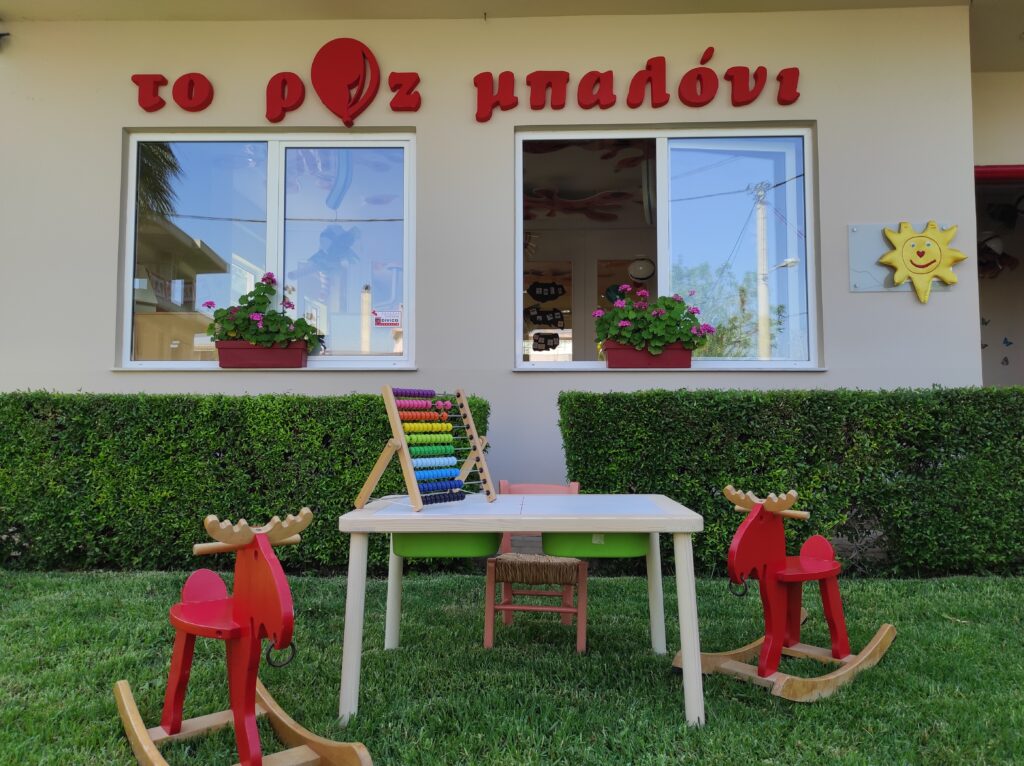 Εκπαίδευση 2